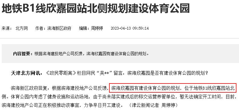 天津还有建造体育场的计划么,天津2022年有新建的菜市场吗