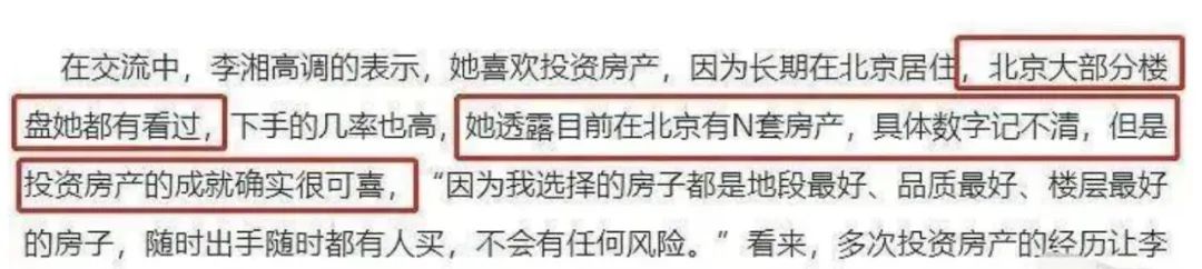王诗龄吐槽李湘完整视频,关于王诗龄的炫富看法