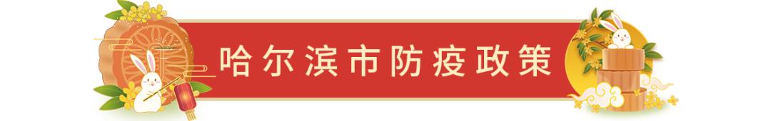 多地发布五一高速出行提示黑龙江,黑龙江国庆假期高速出行政策