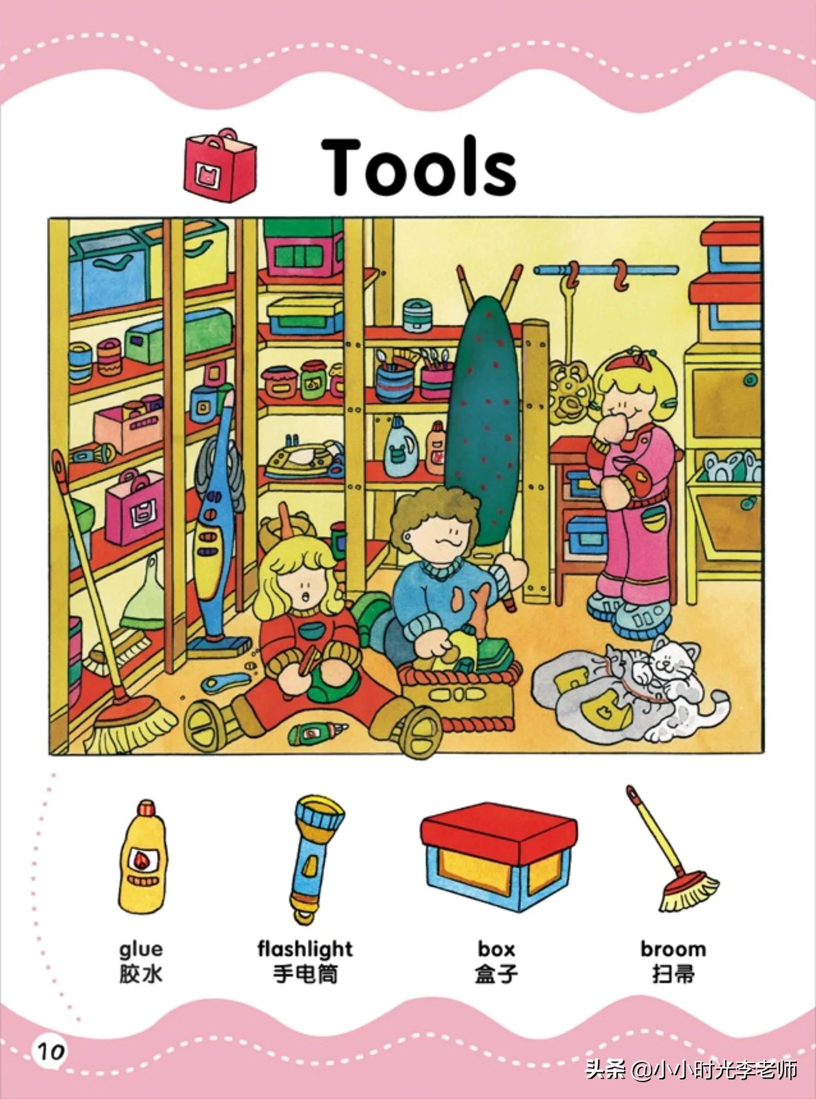 洪恩儿童英语图解1000词,洪恩儿童英语1-2岁