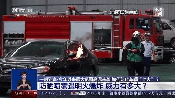 一秒“引火上身”！夏天你往身上抹的这些，可能是易燃品！