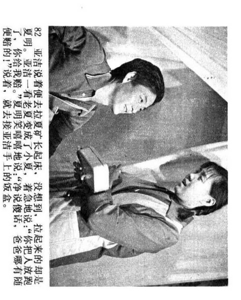 电影连环画1985年,电视剧连环画1982