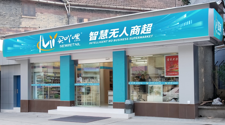 现在开超市便利店能赚钱吗,开个便利店超市大概需要多少盈利