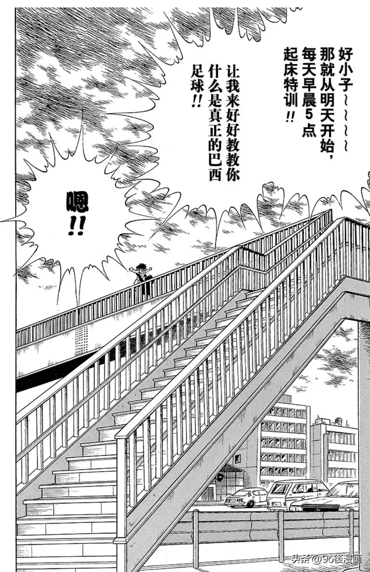 足球小将小学所有成员名单,足球小将第一季南葛