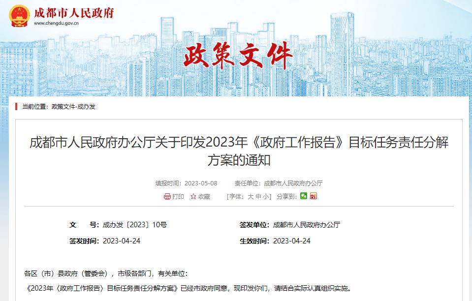 市政府2023工作报告,2024县政府工作报告年度目标设定