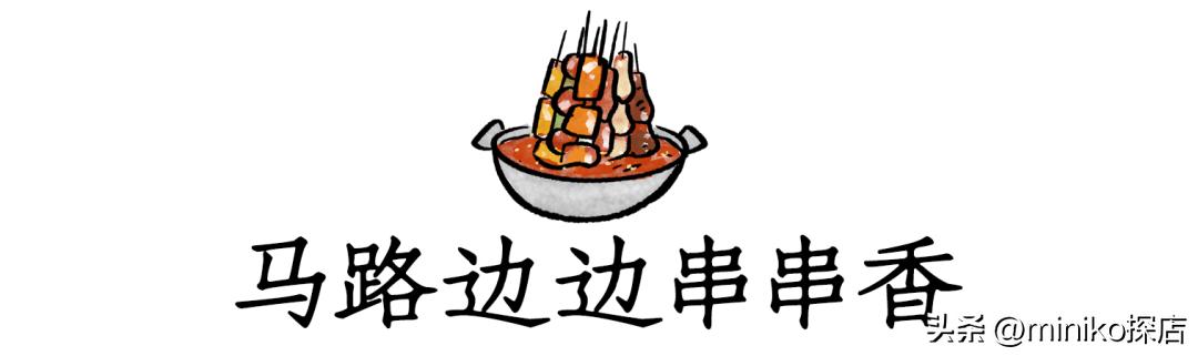 全成都最好吃最火的串串,成都红牌老字号网红串串