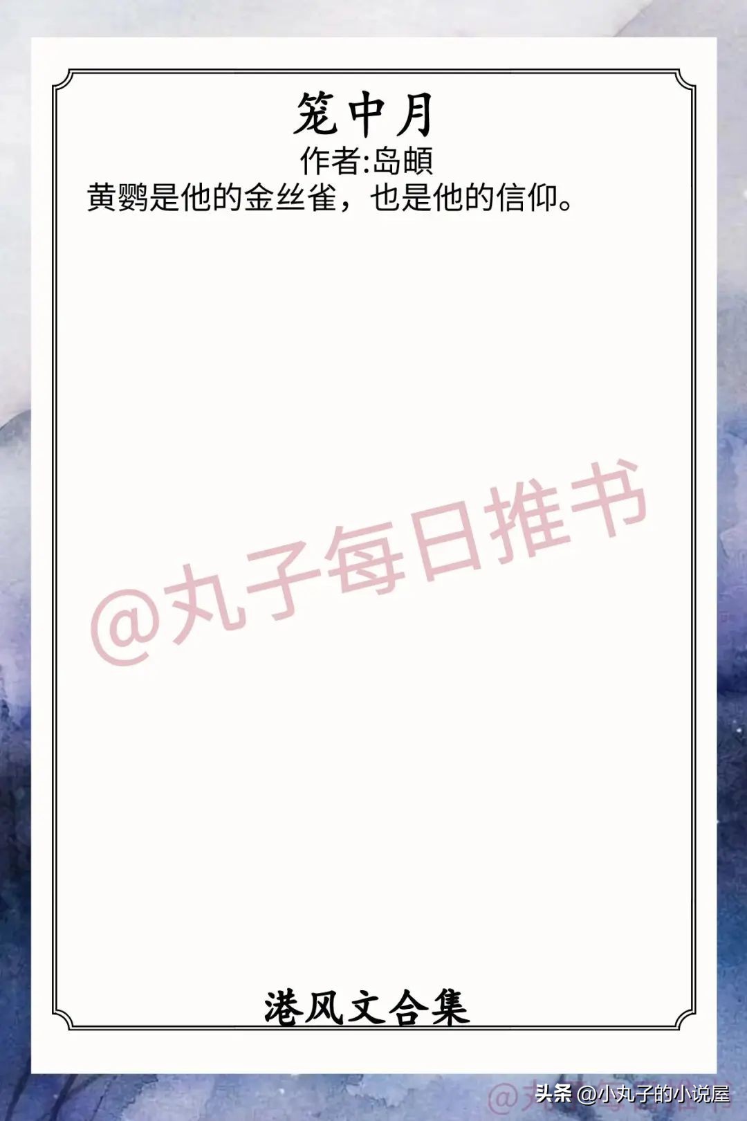 强推！港风文，《同谋》《金丝玉》《北岛来信》《得闲饮汤》精彩