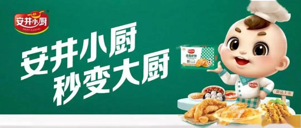 风云闽商|章高路:400亿市值的“冻品一哥”,做大做强“福菜”品牌