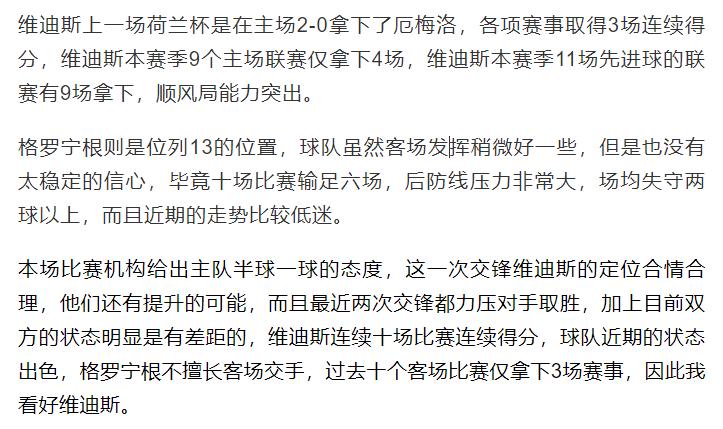 今日足球竞彩推荐心水稳单盘口推荐（胜平负比分进球数）实单参考
