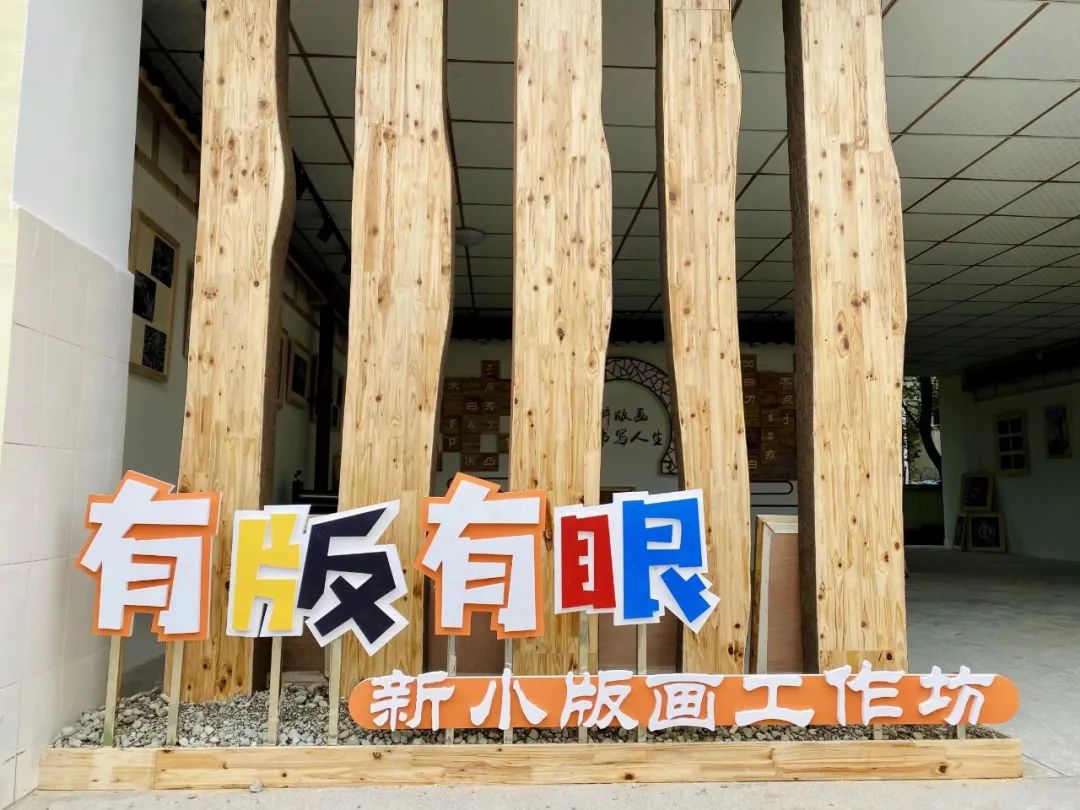 养好习惯育正品行｜四川天府新区新兴小学特色课程剪影