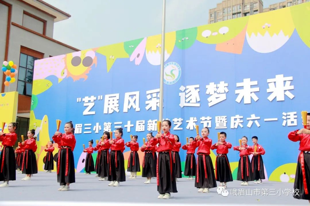 峨眉三小六一儿童节活动,艺展风采2019