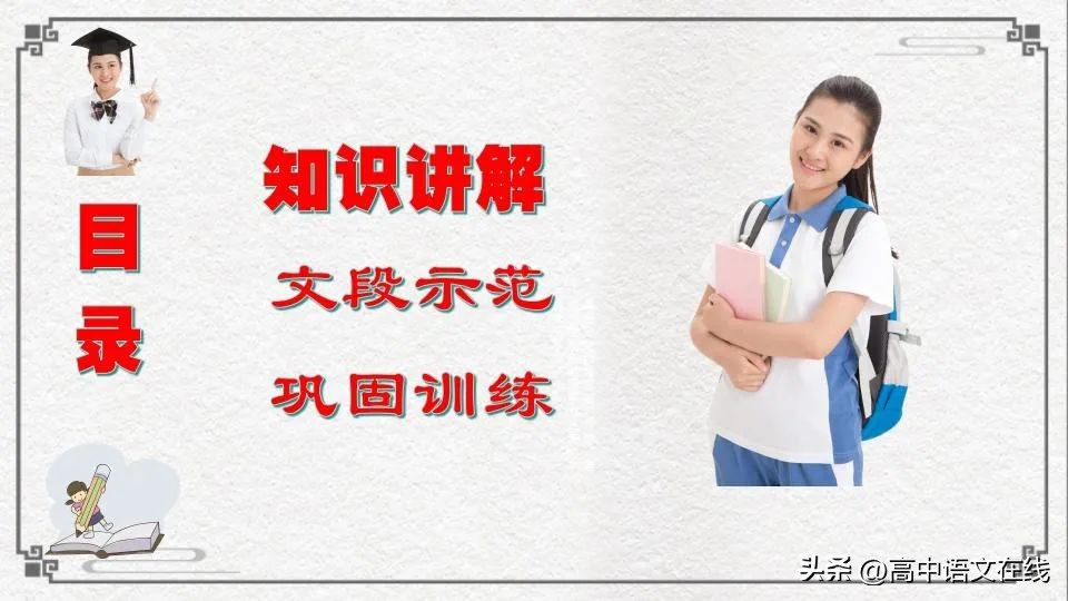 2024届高考一轮复习作文训练策略,2023高考作文10个素材