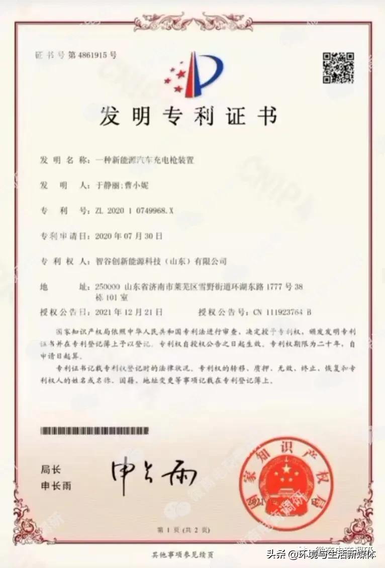 智谷新能源汽车免费开、免费送、躺着赚？七级代理、团队计酬涉嫌违法违规