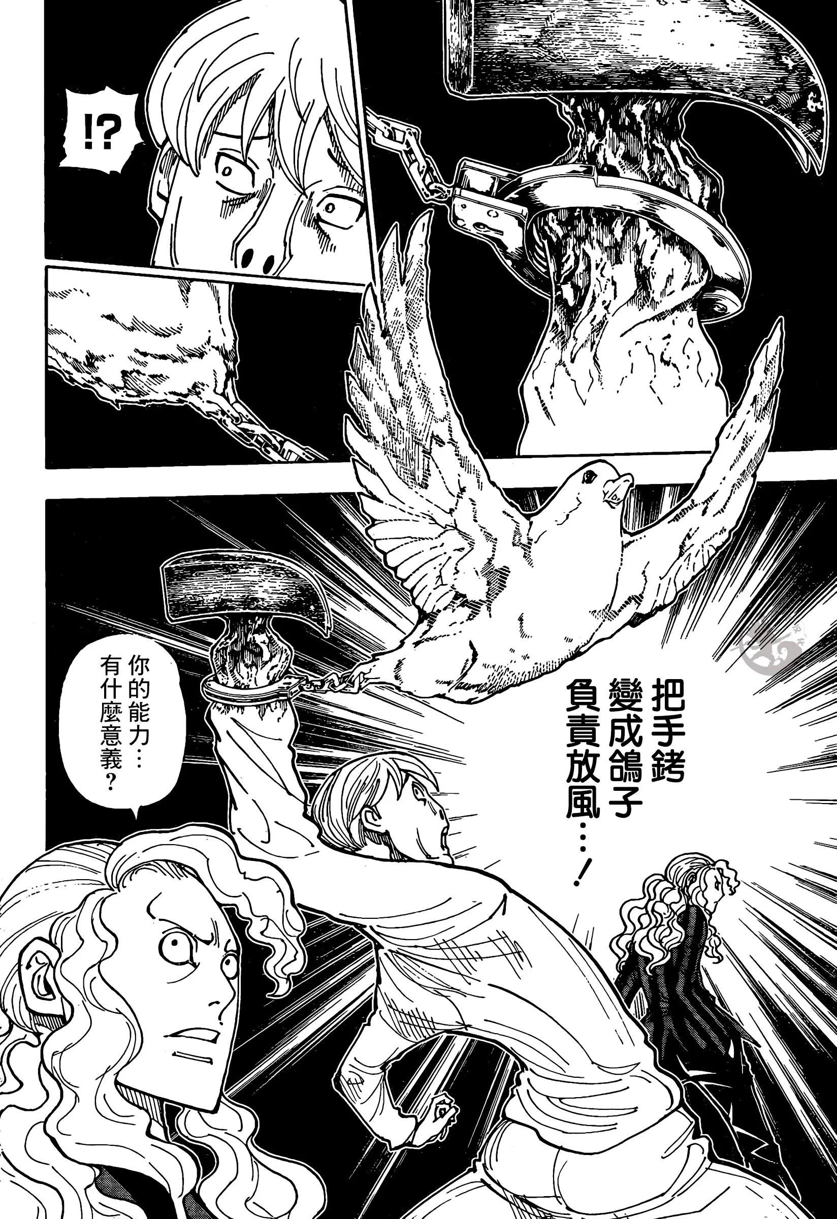 全职猎人391复刊无望,全职猎人重制全集不带解说