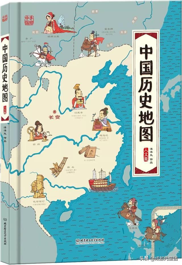 儿童历史读物排行榜前十名,适合儿童看的历史类书籍推荐