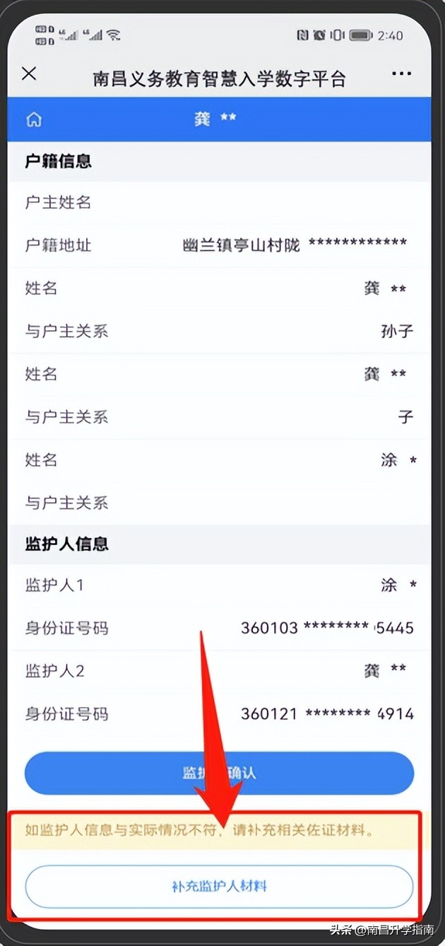 南昌市智慧义务教育数字平台,南昌义务教育入学平台