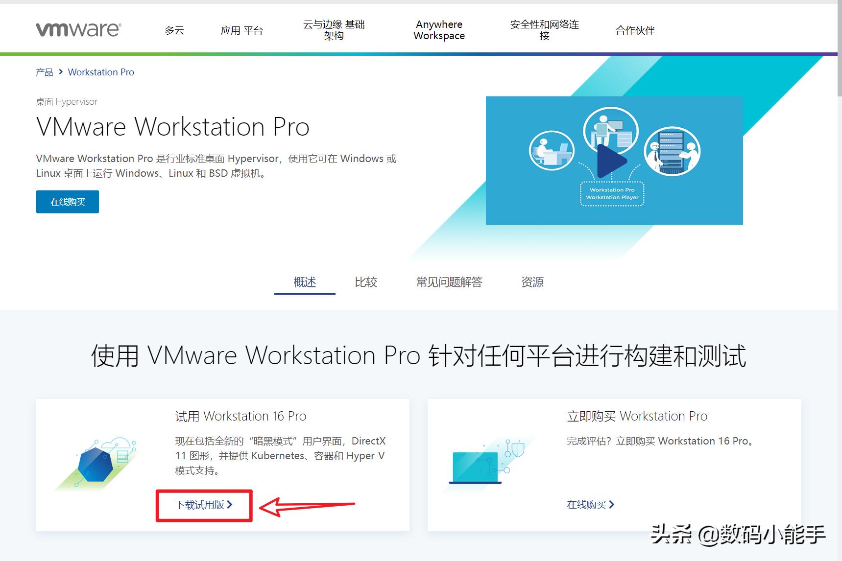 vmware虚拟机详细教程,vmware虚拟机详细安装教程