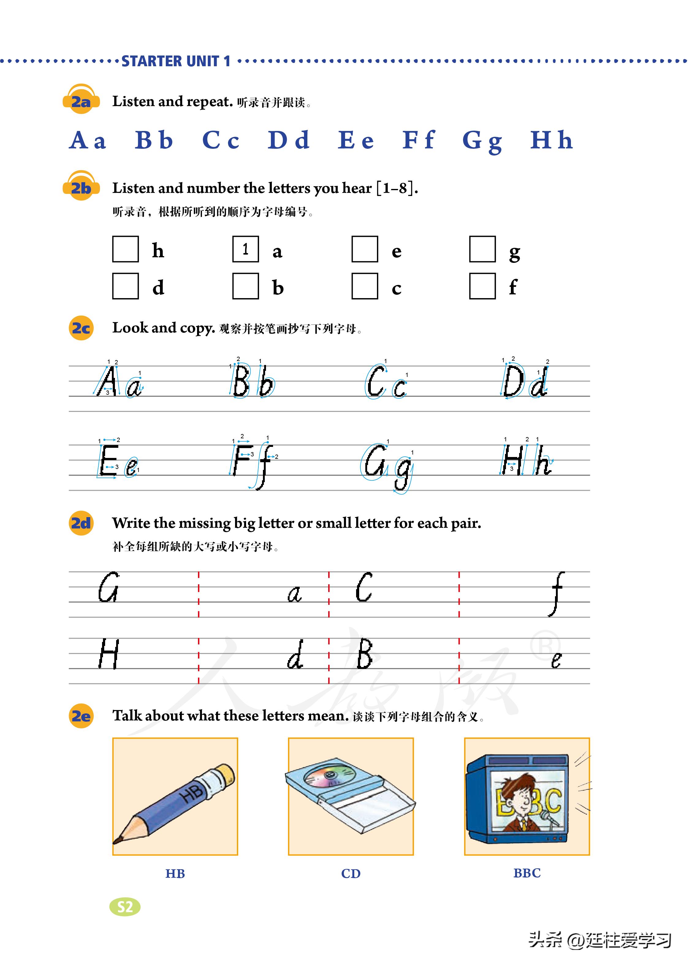 七年级上册英语试卷电子版,英语七年级上册电子版所有笔记