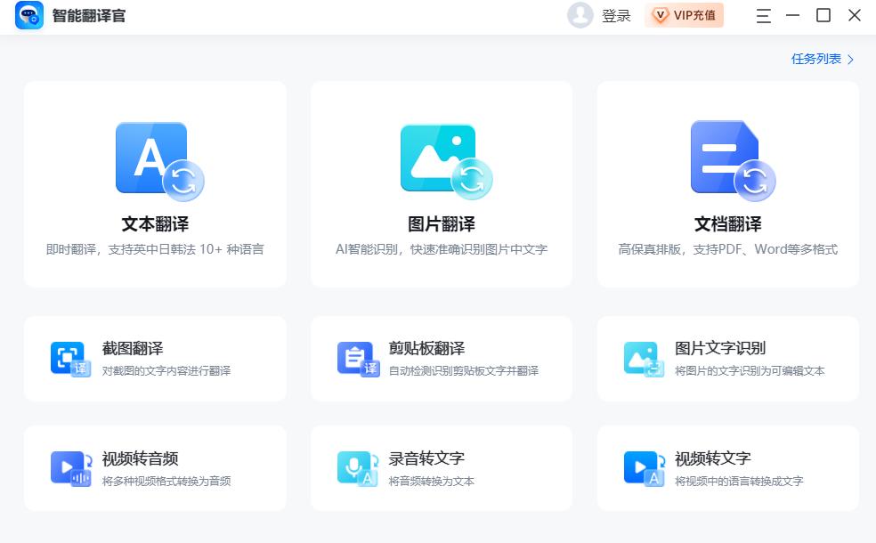 捷速ocr文字识别软件用户使用手册,苹果12手机ocr文字识别怎么添加