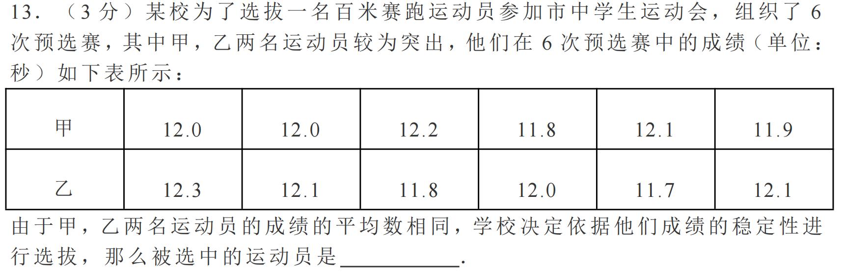 2018山西中考数学压轴题讲解视频,2022山西中考考前最后一卷数学