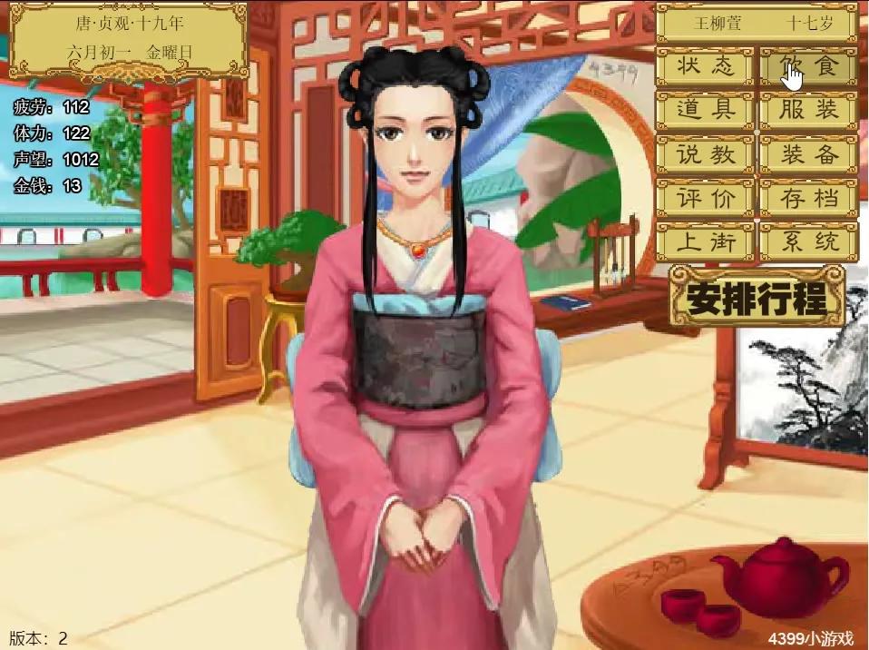 皇后养成计划可以玩的小游戏,和皇后成长计划一样类型的游戏