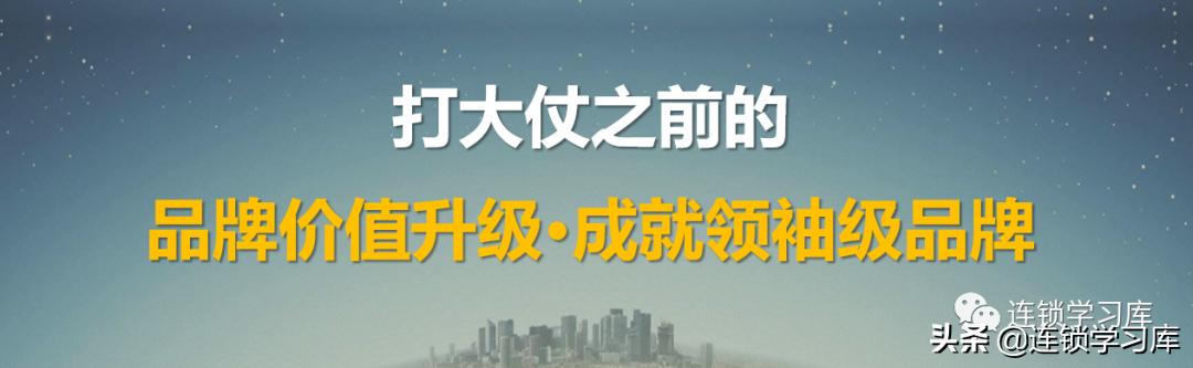 连锁门店如何做品牌,连锁门店如何做招商