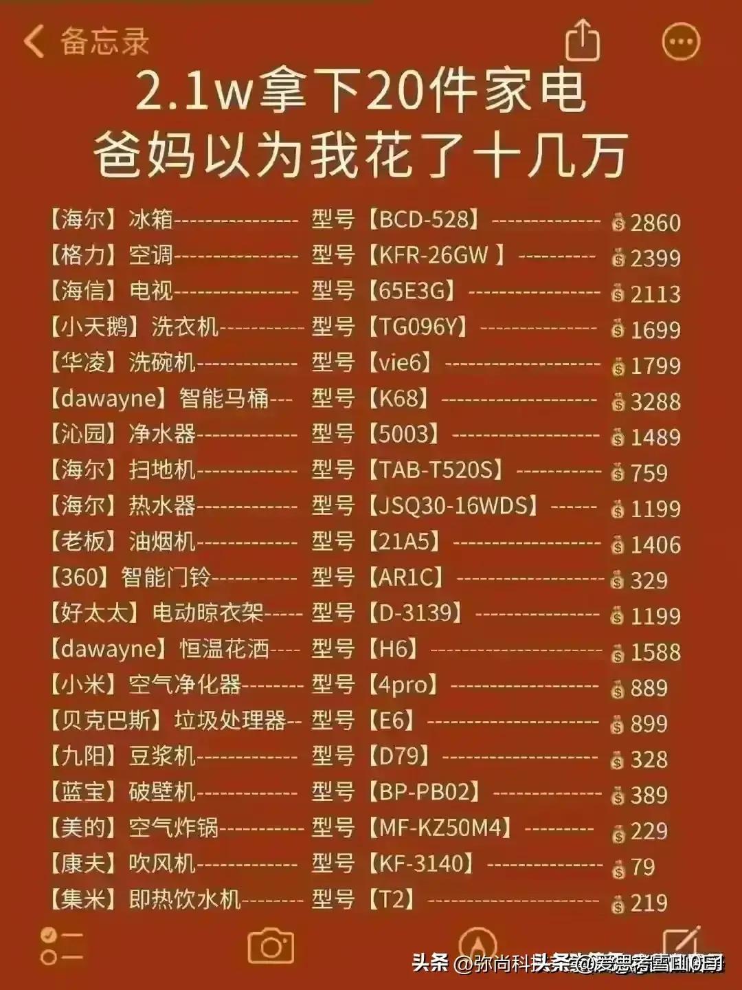 99%的人都不知道的网购小秘籍,学会这个网购小技巧