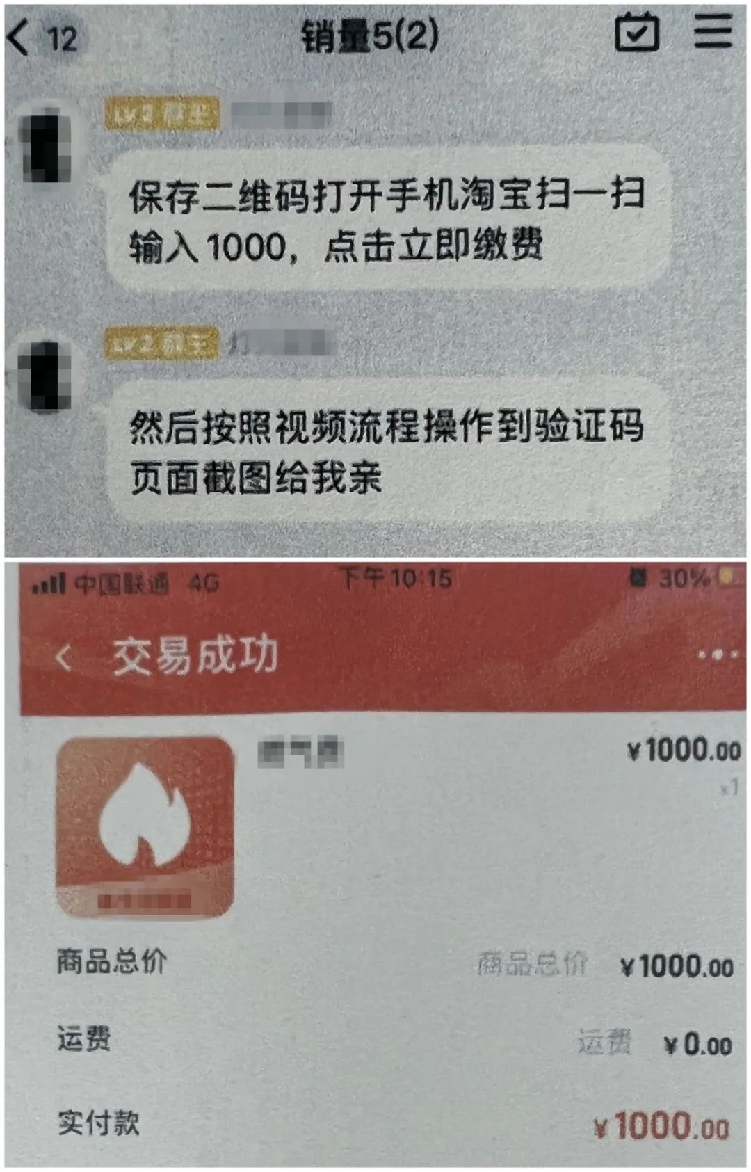 刷单最新诈骗套路提醒人预防诈骗,刷单诈骗套路合集