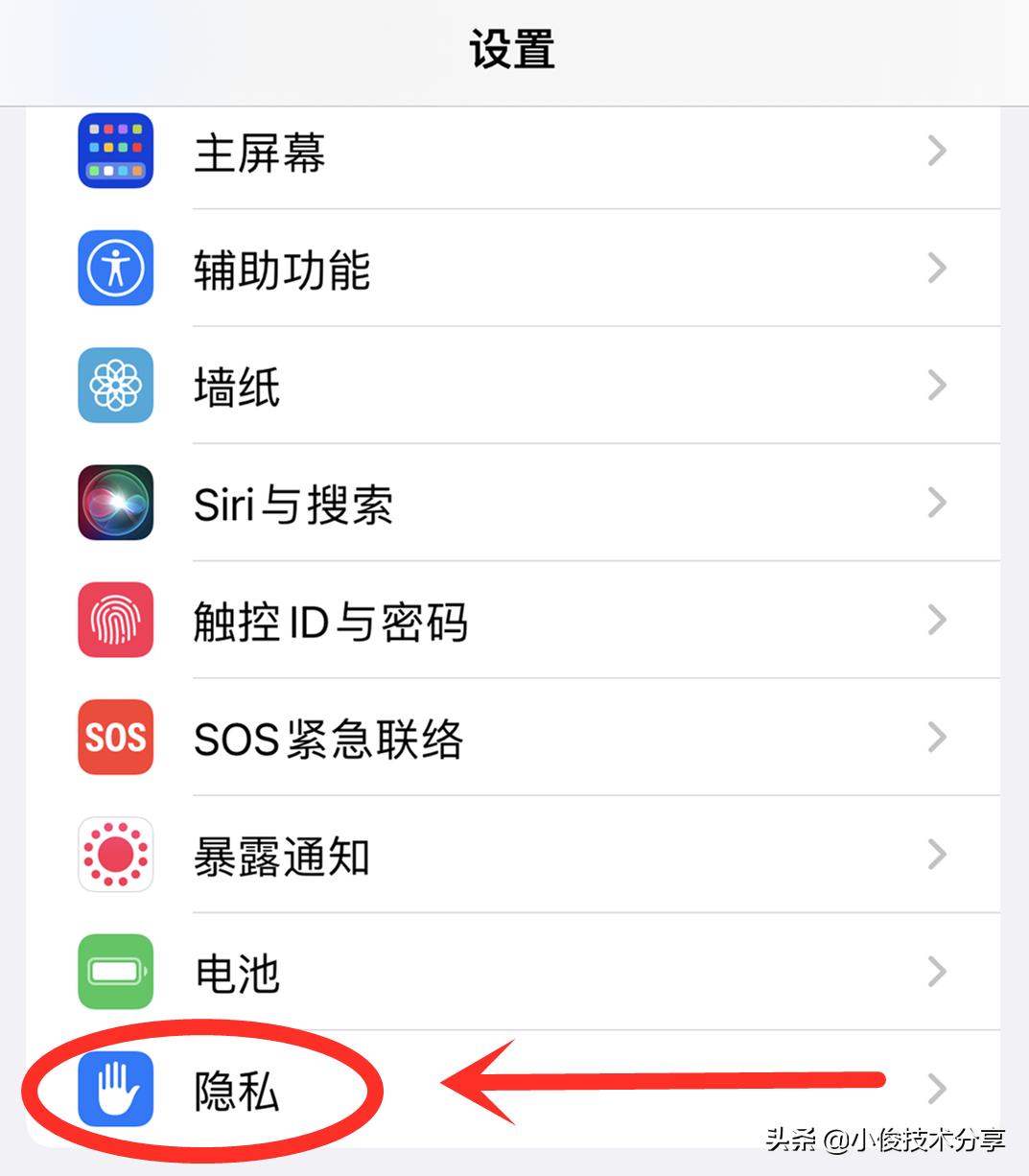 苹果手机要关闭的四个危险设置,苹果7plus设置里哪些该关闭