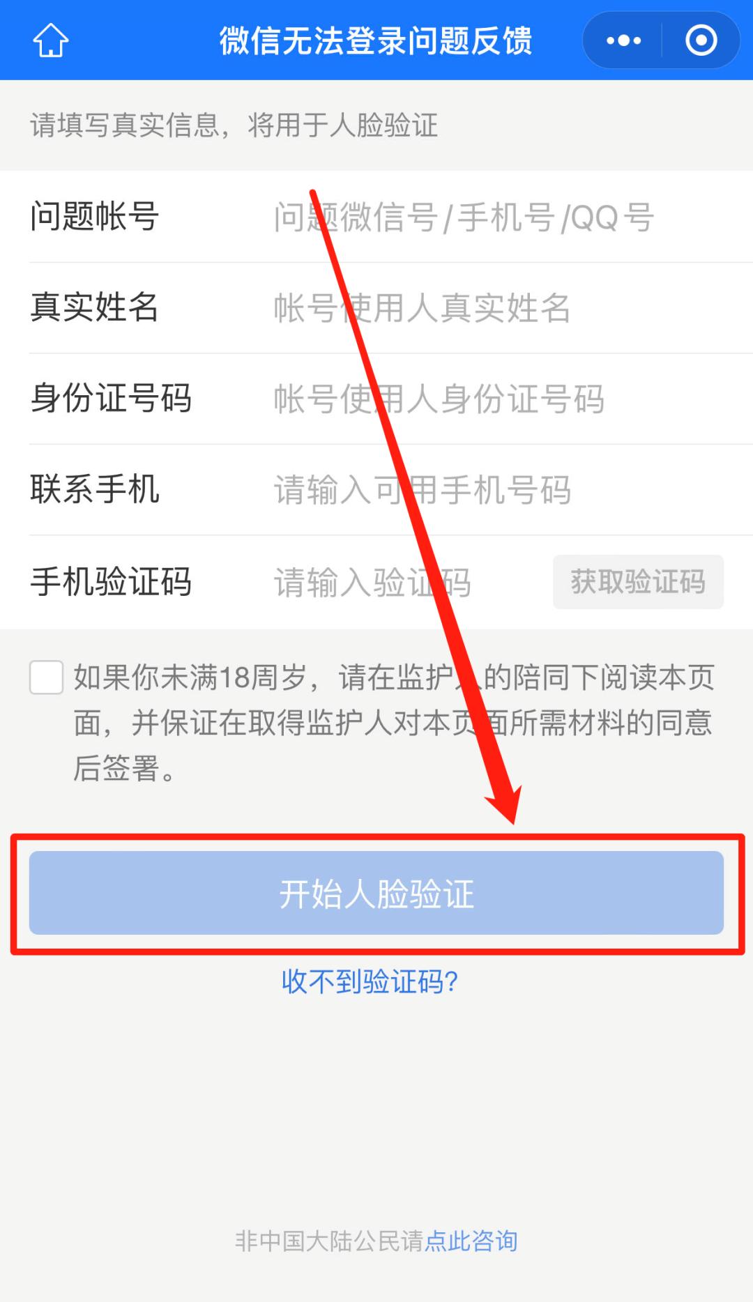 微信无法登录如何找回最简单,微信无法登录钱怎么提现