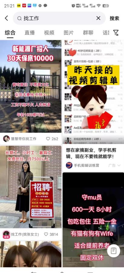 如何通过短视频招聘引流,招聘信息短视频制作步骤