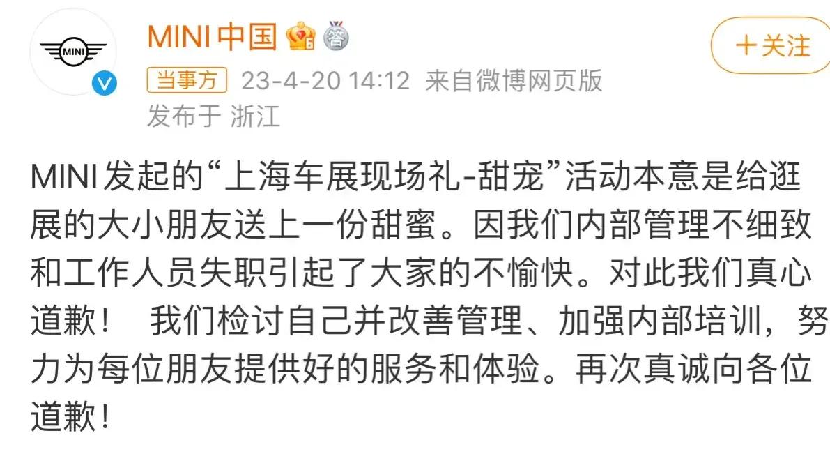 宝马mini冰淇淋事件媒体回应,上海宝马mini冰淇淋事件