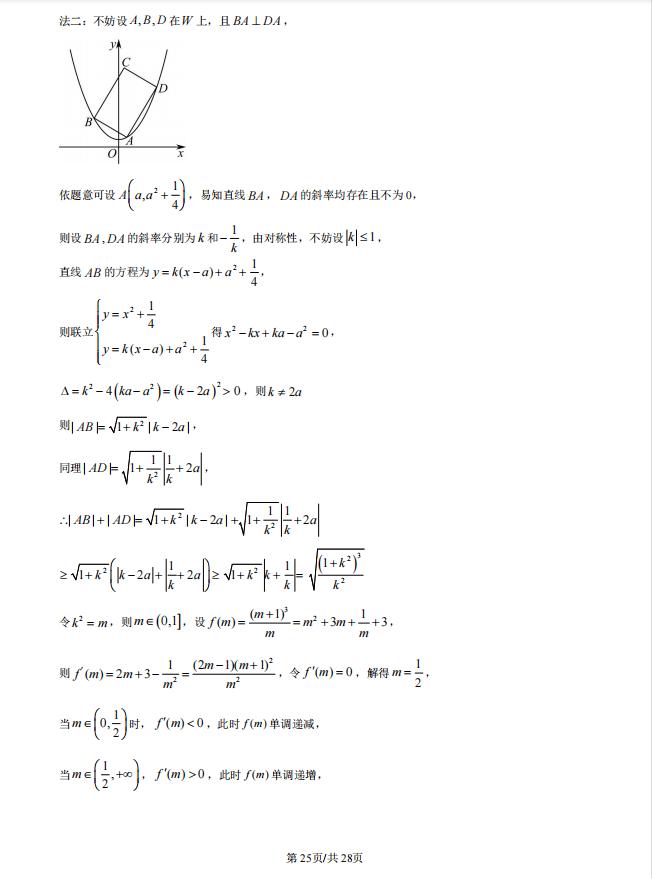 2022高考全国卷数学真题解析,2023新高考全国数学真题解析