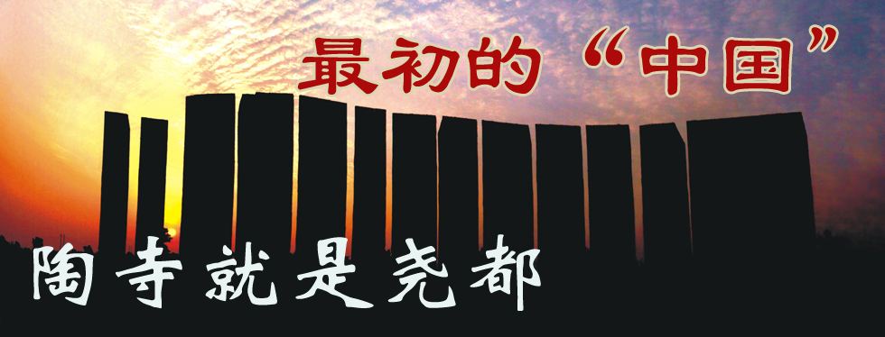 公元前50000年前的中国,公元前4500年的中国