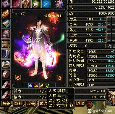 天龙怀旧服极限5级号,天龙怀旧服4级逍遥怎么打造