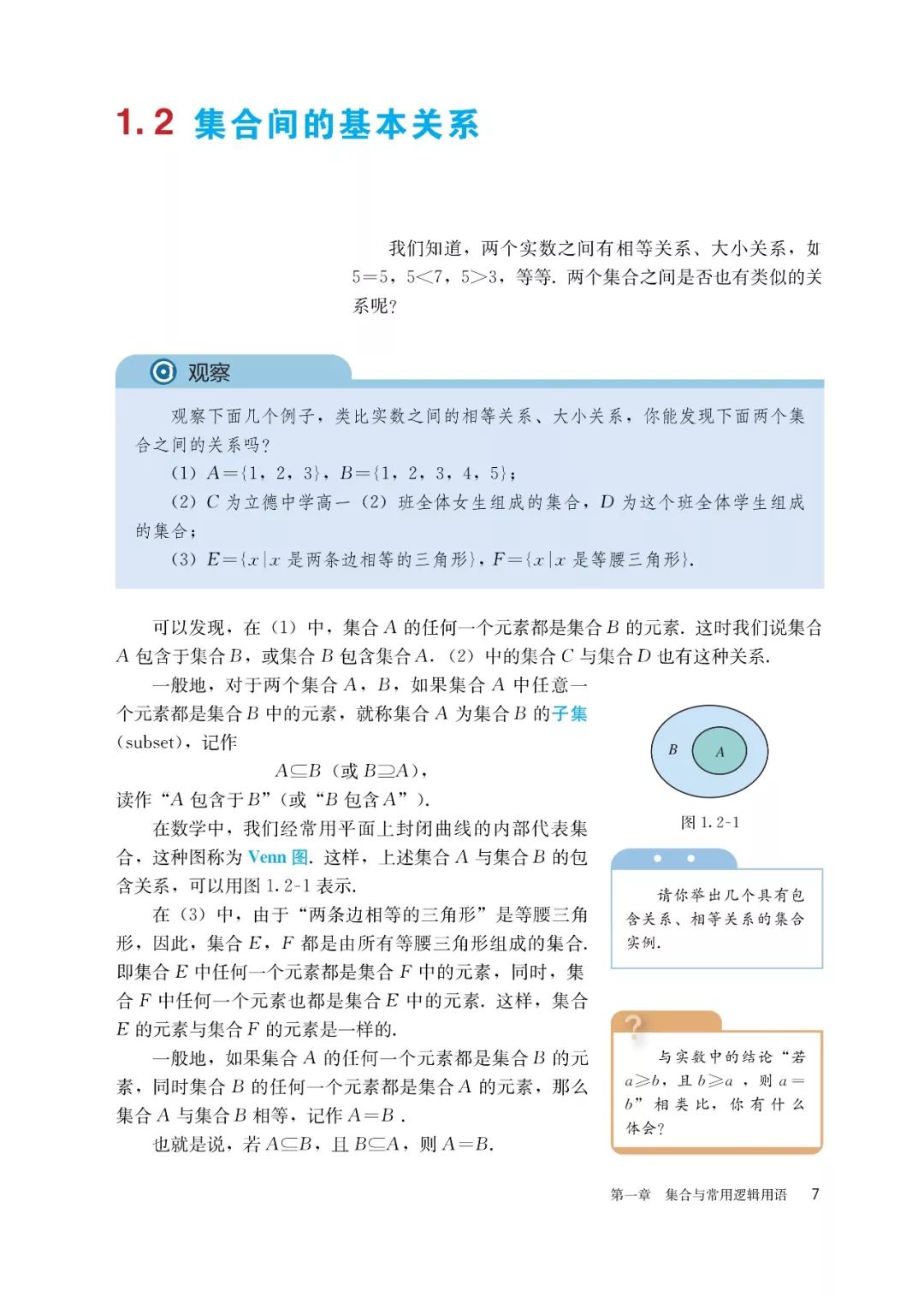 高中选择性必修一数学课本电子版,高一数学必修一课本电子版2022