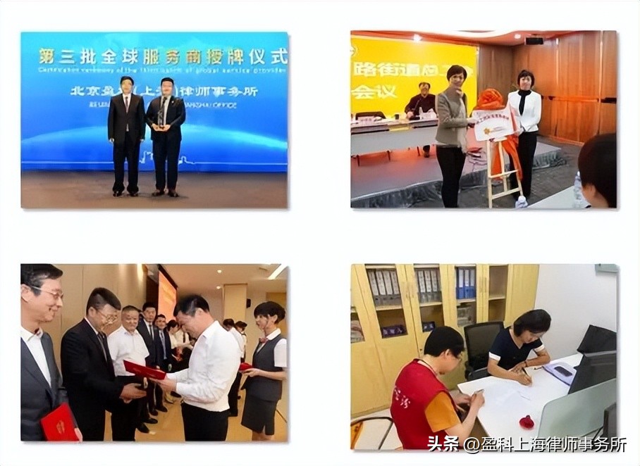 上海盈科律师事务所排名,北京盈科上海律师事务所简介