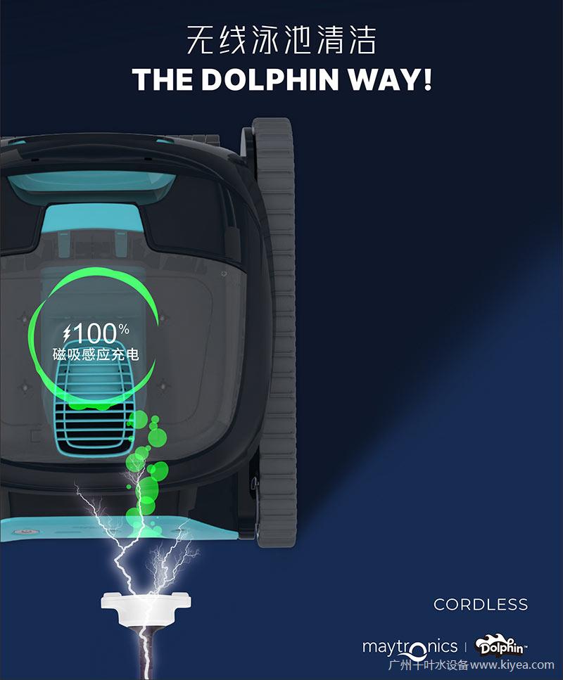 海豚自动泳池清洁机,maytronics海豚雪豹吸污机