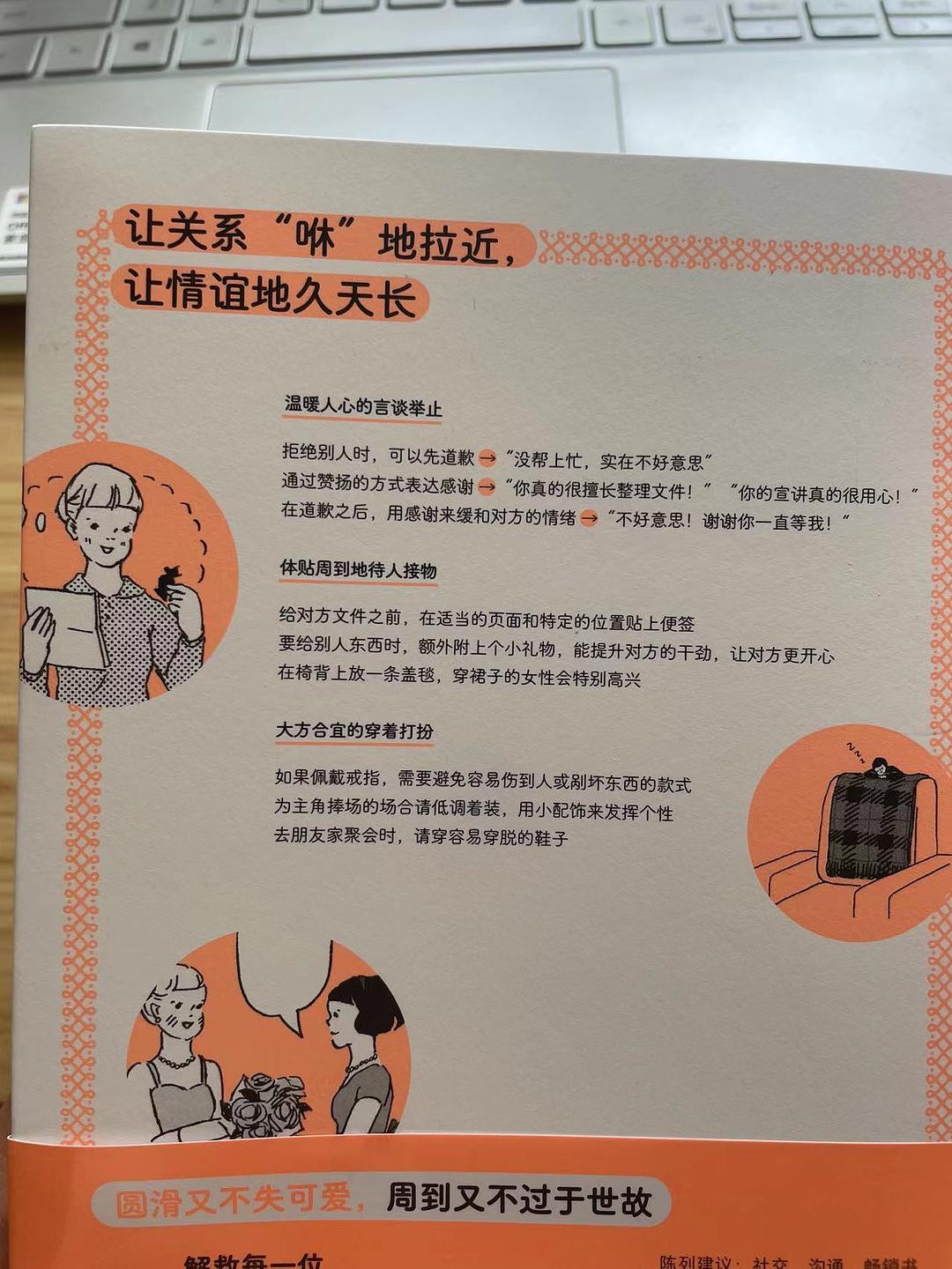 得体的话,得体地说故事绘本