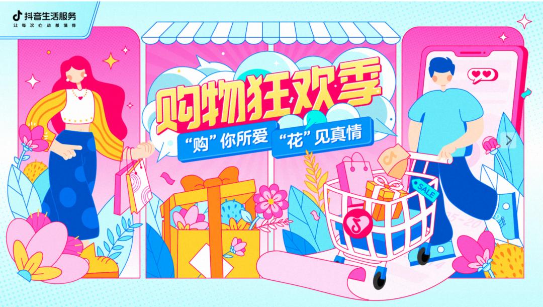 怎样在购物狂欢节打造爆款,购物季营销