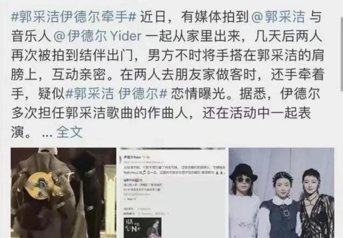 郭采洁顾里决裂原因,郭采洁被顾里夺舍前后吐槽