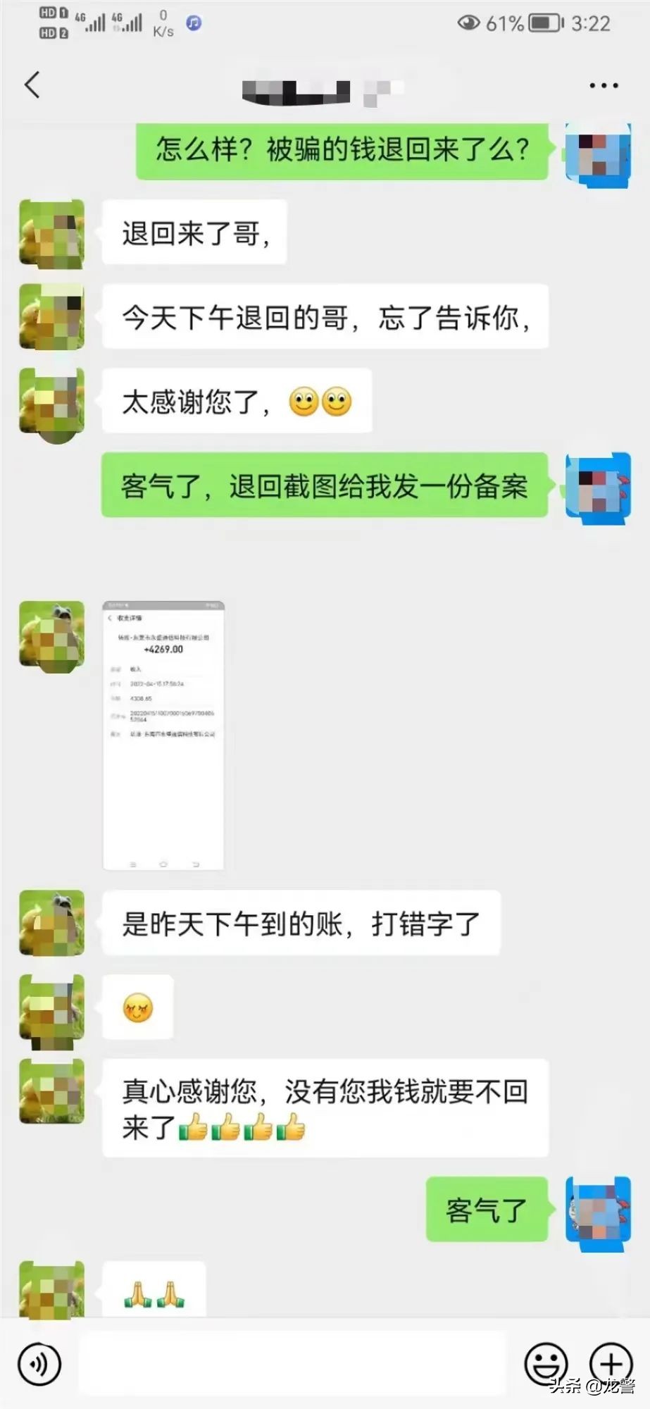 【核心使命2022】女子轻信“导师”刷单被骗警方成功挽损