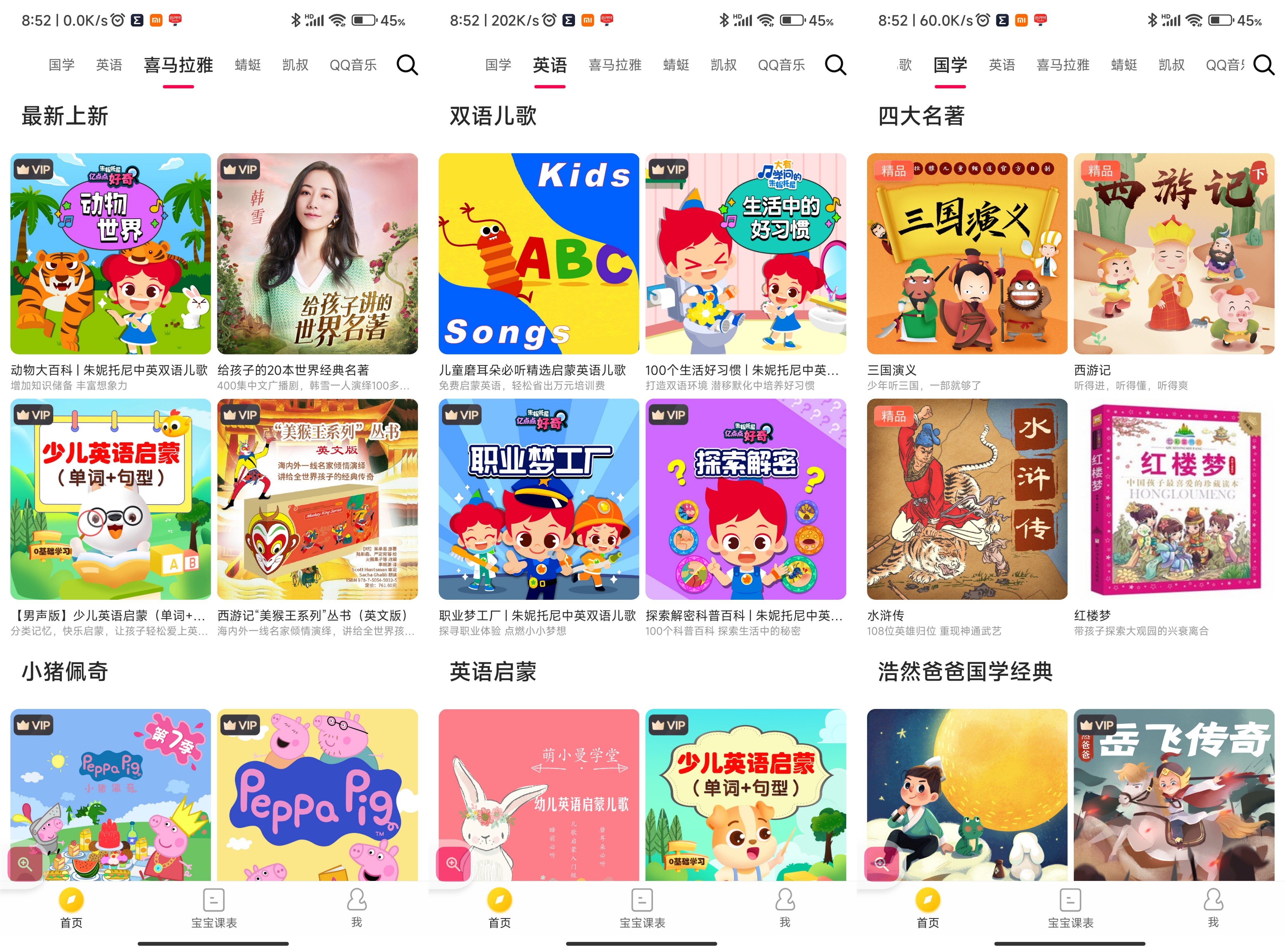 能听懂“小奶音”的智能小伙伴——小米小爱音箱儿童版