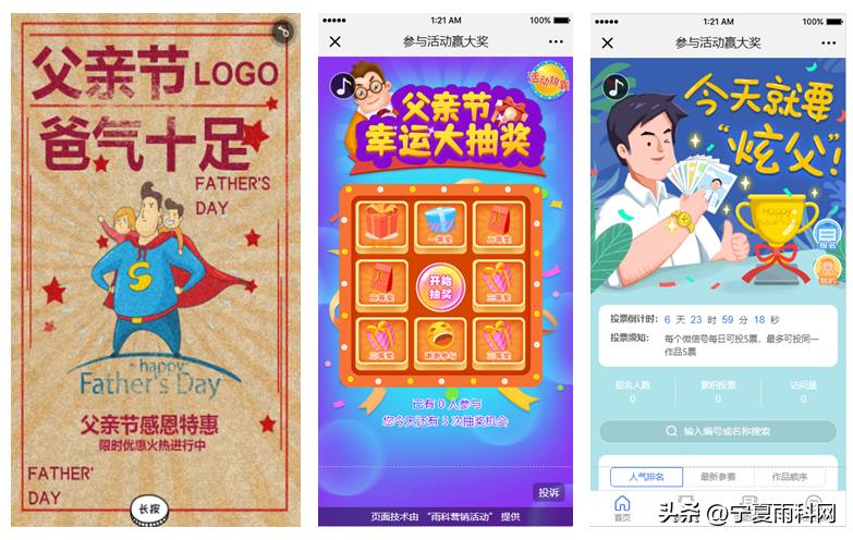 六月活动的营销方案,六月营销活动编辑