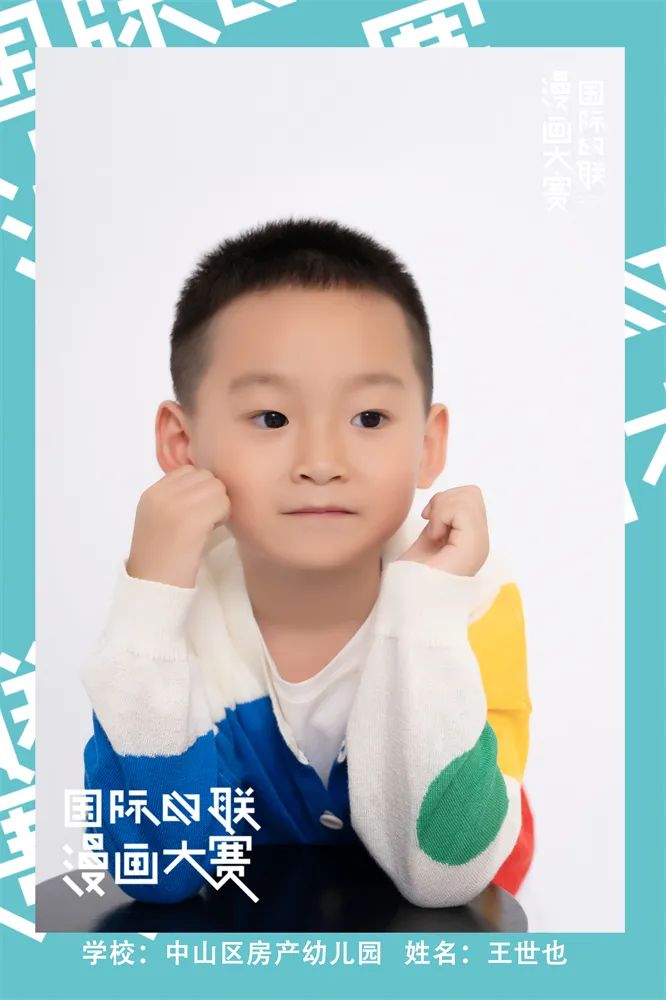 遇见更嗨的自己！全城寻找大连赛区的苗嵩悦、贾耀翔、王俊翰等