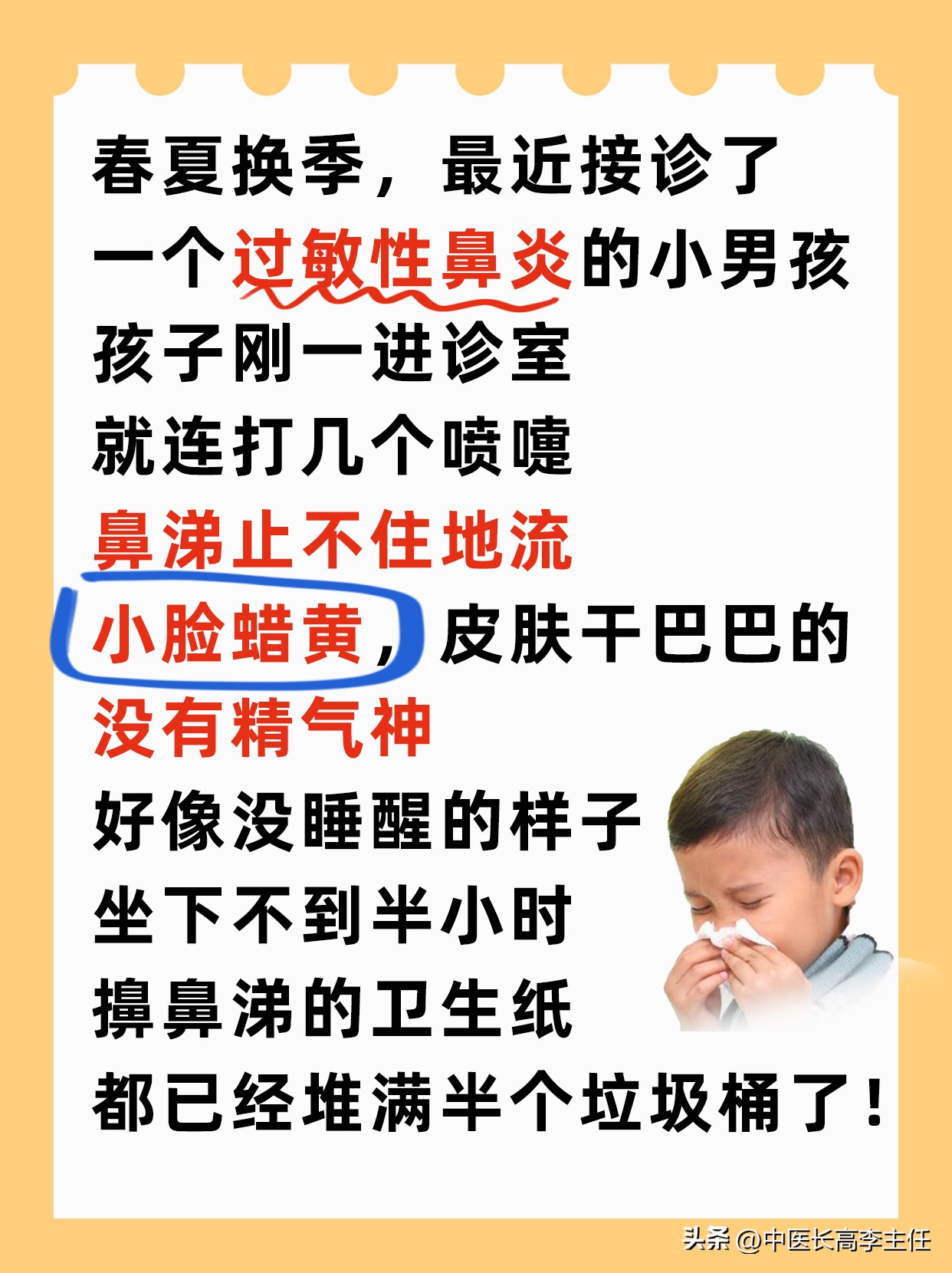 腺样体儿童鼻塞不通气小妙招,儿童腺样体肥大鼻塞快速缓解