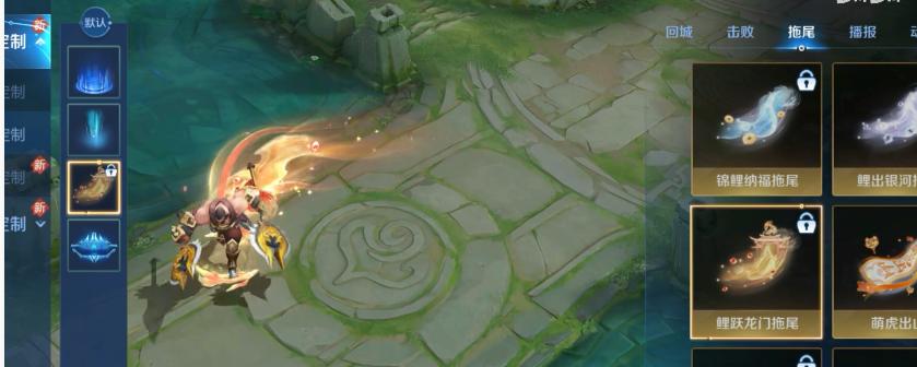 王者荣耀锦鲤活动闹新春，定制拖尾，锦鲤邀请弹窗免费送