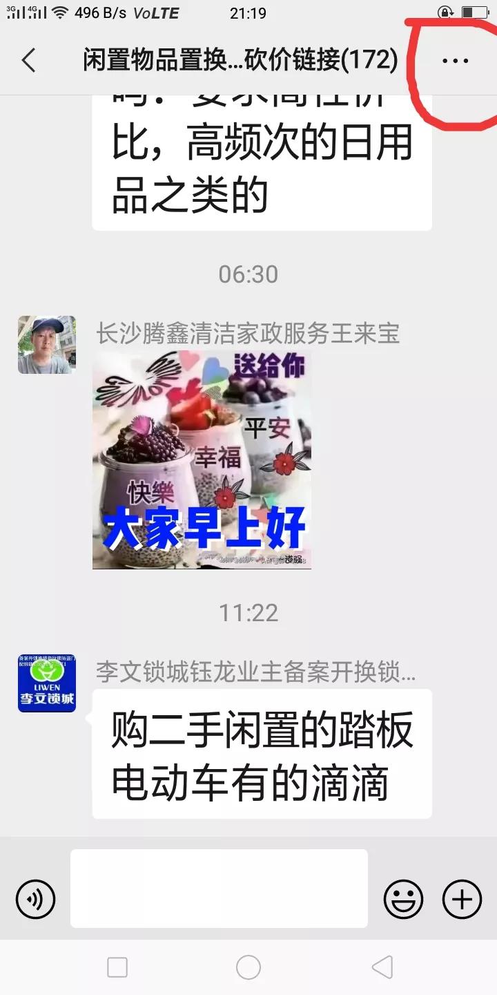 微信群忘保存找不到怎么办,怎么保存微信群里面的人
