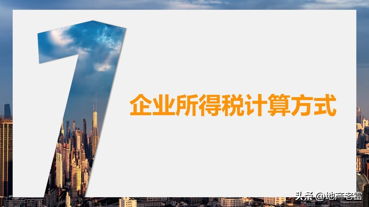 房地产税务政策最新解读,房地产在哪几个环节交税