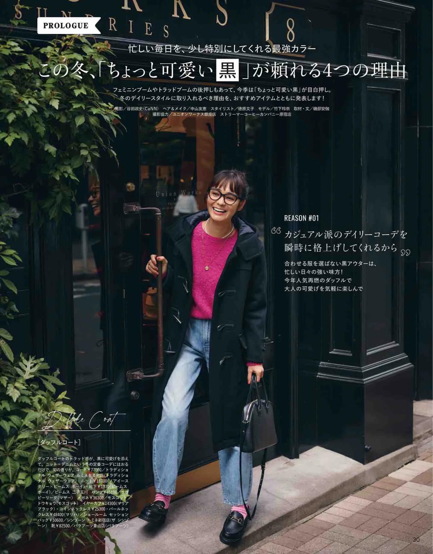 时尚杂志日系和欧美,日本时尚杂志2022秋冬